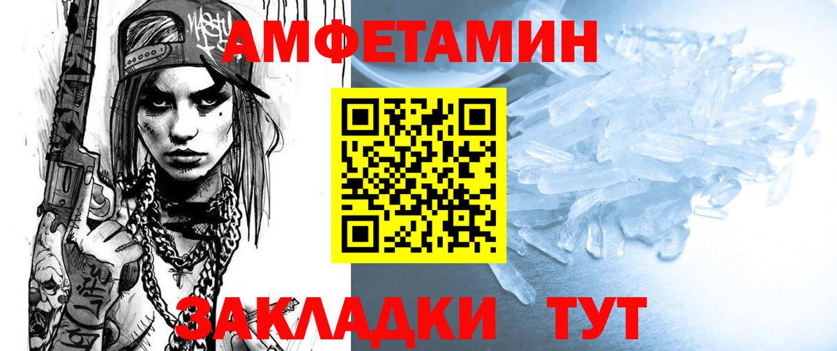 АМФ  Вход с VPN  Амурск  Амфетамин 98%  АМФ 