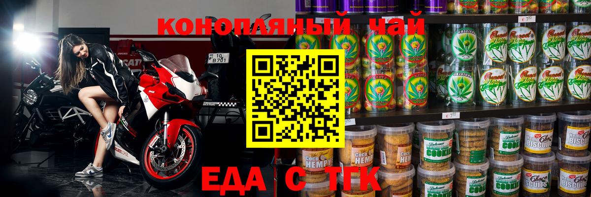 Амурск  Cannafood марихуана  Вход с VPN 