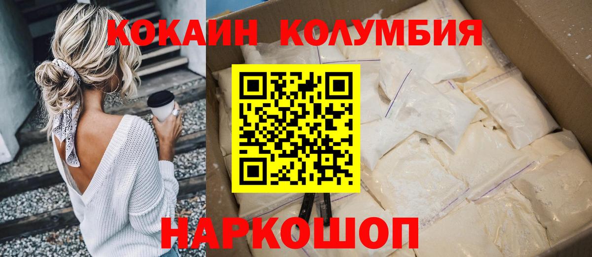 Cocaine  КОКАИН 98%  Амурск  Вход с VPN  COCAIN Columbia 