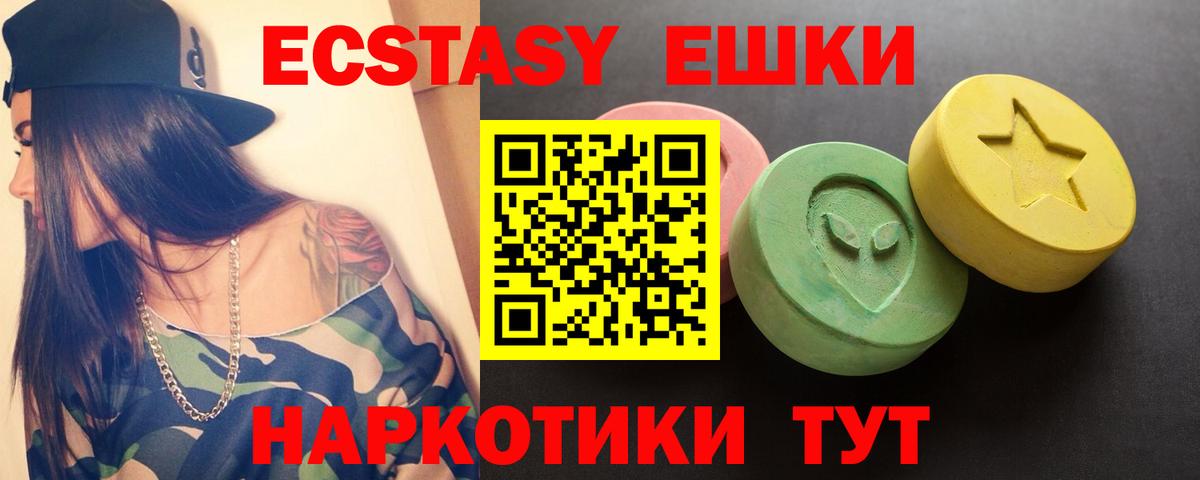 ЭКСТАЗИ диски  Вход с VPN  ЭКСТАЗИ  Амурск  Экстази Дубай 