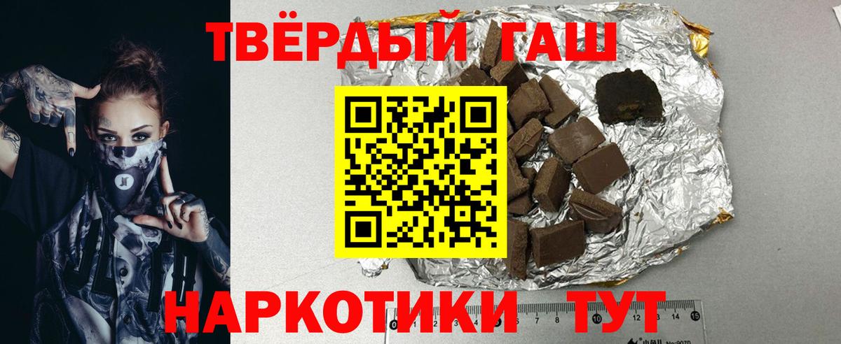 ГАШ hashish  ГАШИШ hashish  продажа наркотиков  Вход с VPN  Амурск 