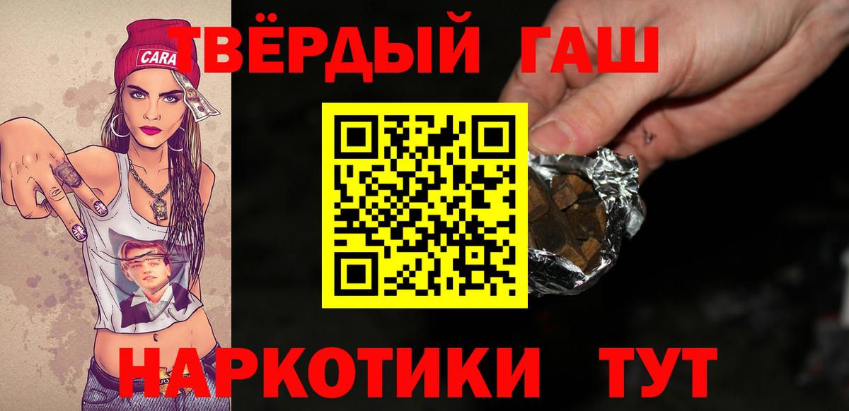ГАШИШ индика сатива Амурск