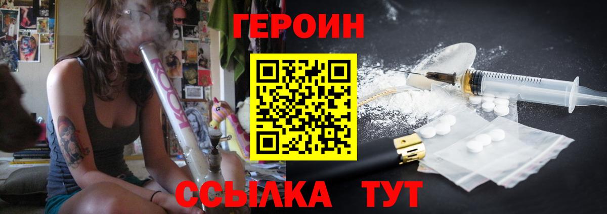 ГЕРОИН  Вход с VPN  Амурск  ГЕРОИН хмурый 