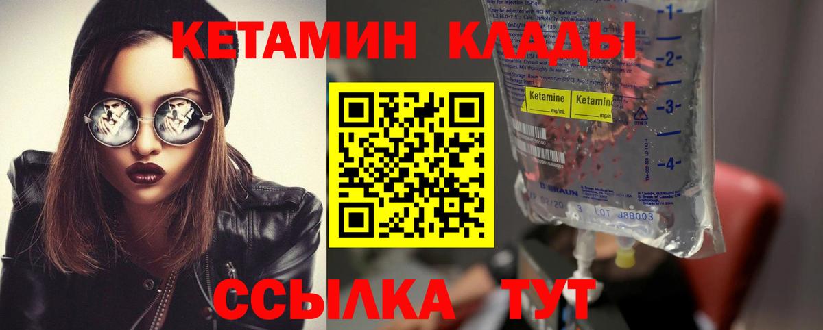 Амурск  Кетамин ketamine  Кетамин ketamine  Вход с VPN 