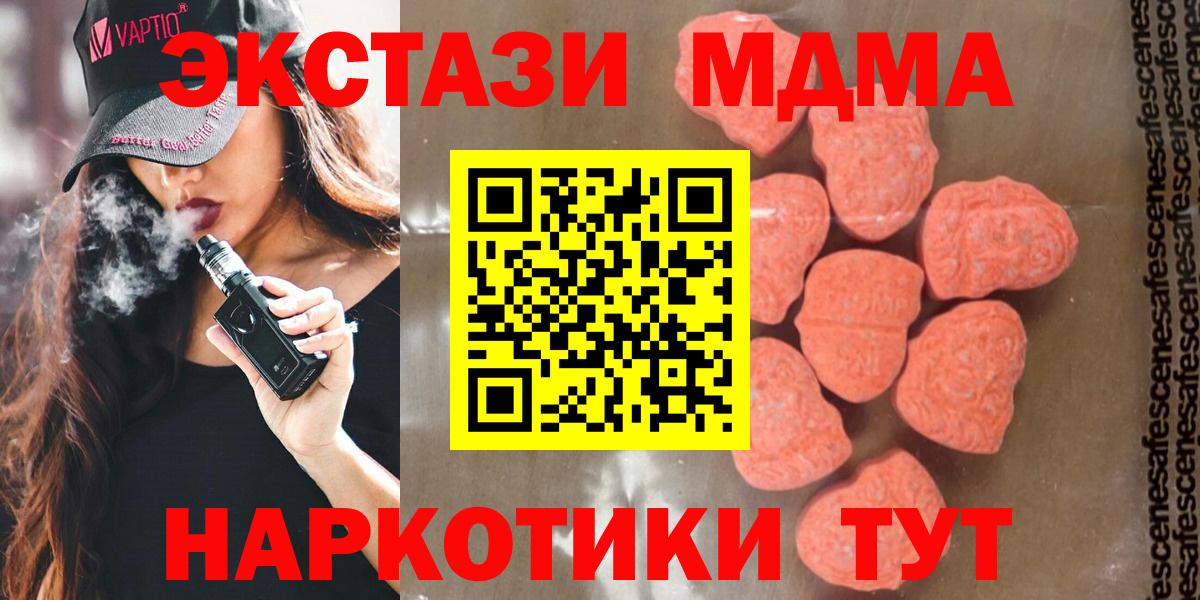 Амурск  МДМА crystal  МДМА Molly  Вход с VPN 