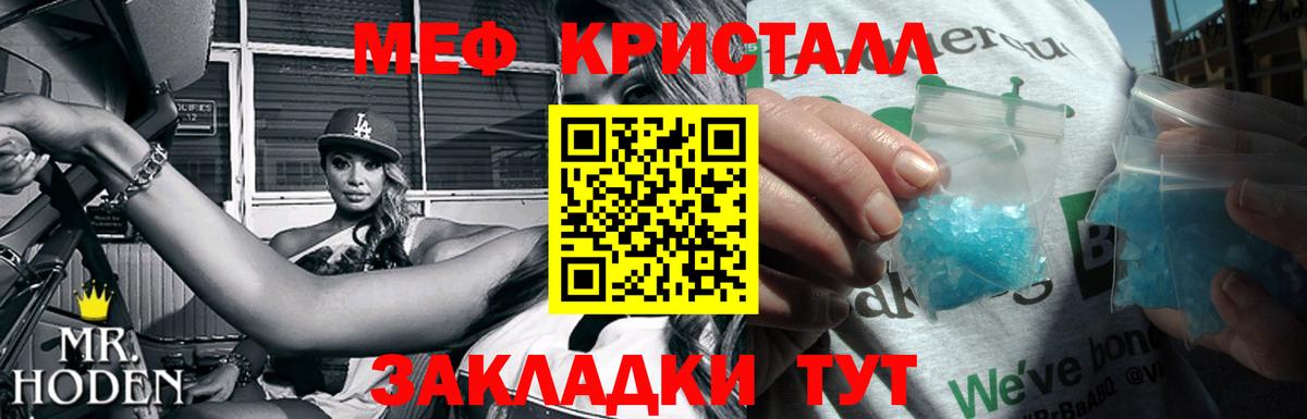 МЯУ-МЯУ  Вход с VPN  Амурск  МЕФ мяу мяу  МЕФ кристаллы 