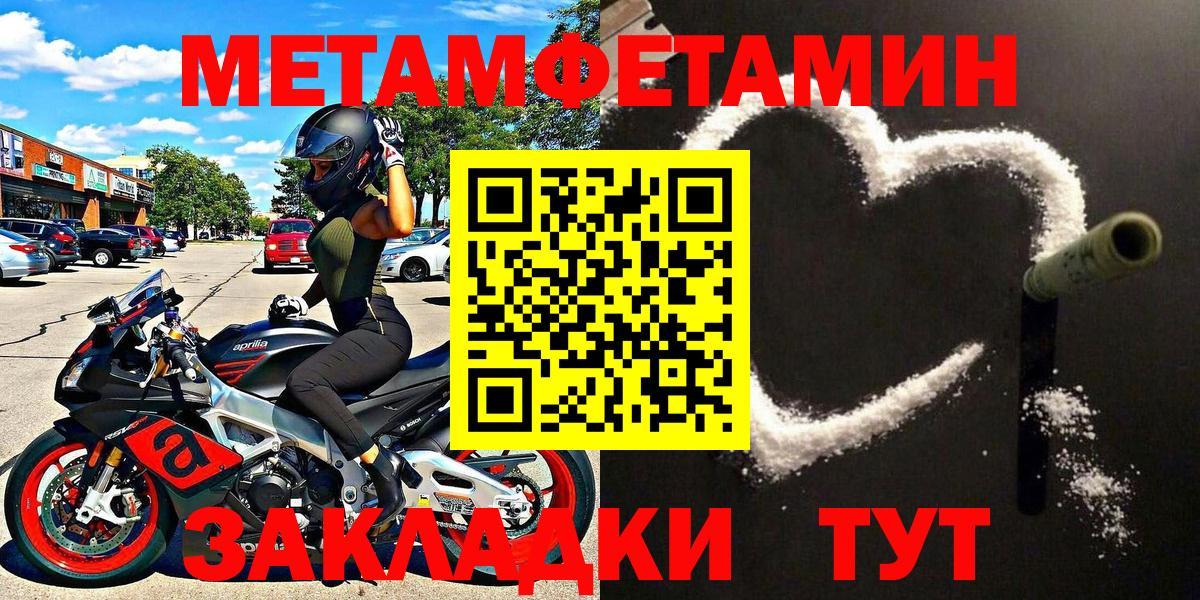 МЕТАМФЕТАМИН Methamphetamine Амурск