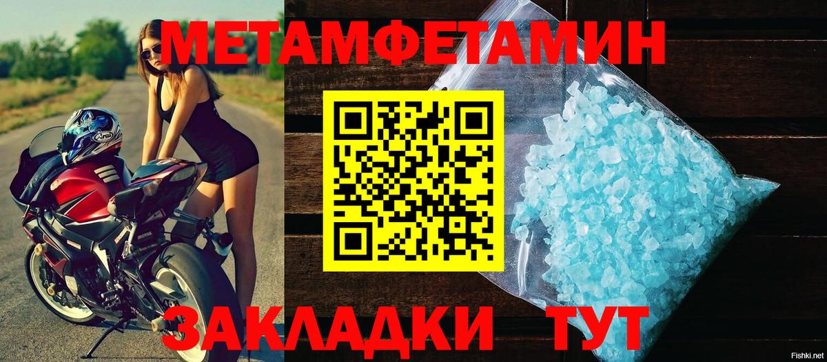 МЕТАМФЕТАМИН Methamphetamine  Вход с VPN  Амурск 