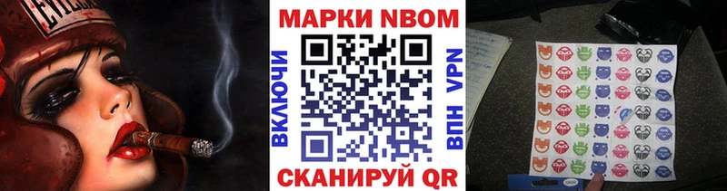 Марки N-bome 1,5мг  мориарти телеграм  Амурск  кракен tor 