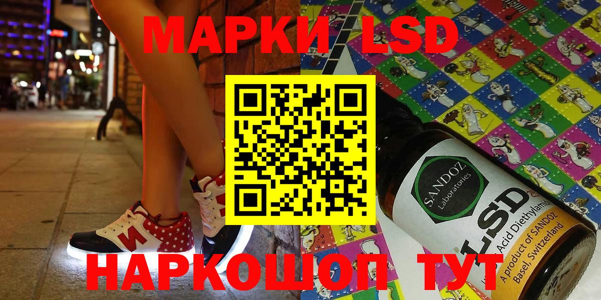Наркотические марки  Вход с VPN  Амурск  Наркотические марки 1,8мг 